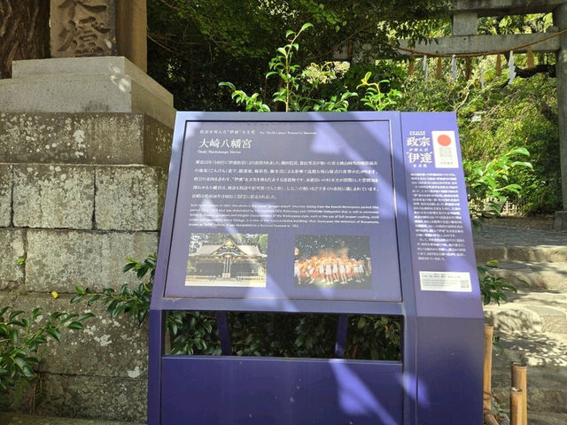 【宮城】仙台　国宝 大崎八幡宮