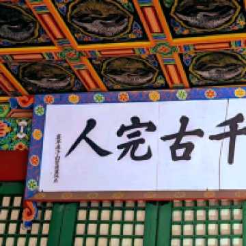 🏯 Donggwanwangmyo Shrine – Seoul’s Ancient Temple of Loyalty