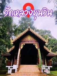 ⛰️วัดหลวงขุนวิน