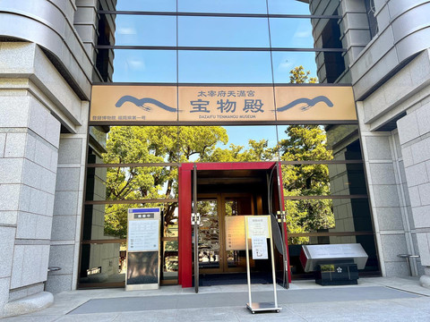 福岡・太宰府天満宮のらくらく観光ガイド。 | Trip.com 太宰府市