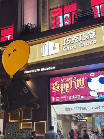 Choc Choco - A Chocolate Lover's Paradise on Nanjing Road. | Trip