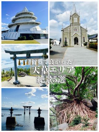가길 잘했다! 아마쿠사 지역 절경 5선.