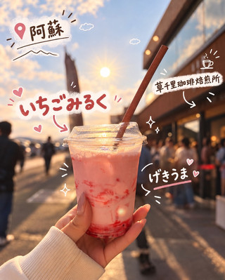 阿蘇でおしゃれカフェへ☕️
