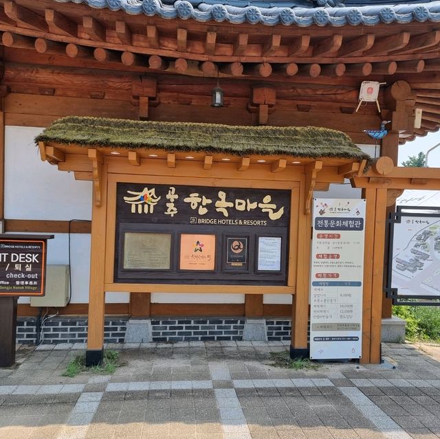따끈한 구들방 있는 공주한옥마을
