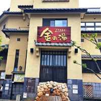 ♨️《有馬御苑》一次試齊日本三大古泉♨️