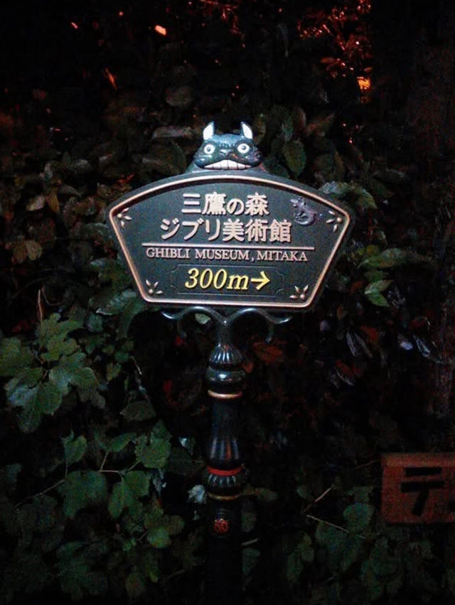 Do not miss the Ghibli museum 