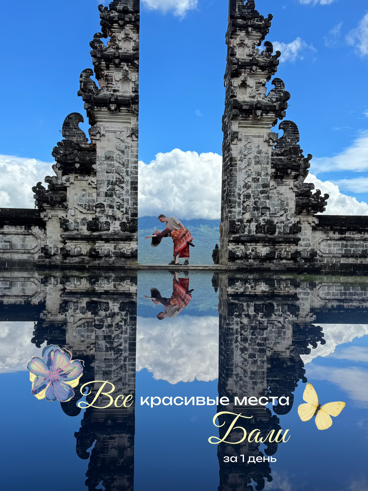 Simpan ini agar bisa diulangi lagi ✨
1. Pura Limpuyang
2. Istana Air Tirta Gangga
3. Sawah terasering di daerah Ubud
4. Air Terjun Goa Raja

Semoga perjalanan kalian menyenangkan 💞

#travel #bali #indonesia #ubud #travelblog #riceterraces