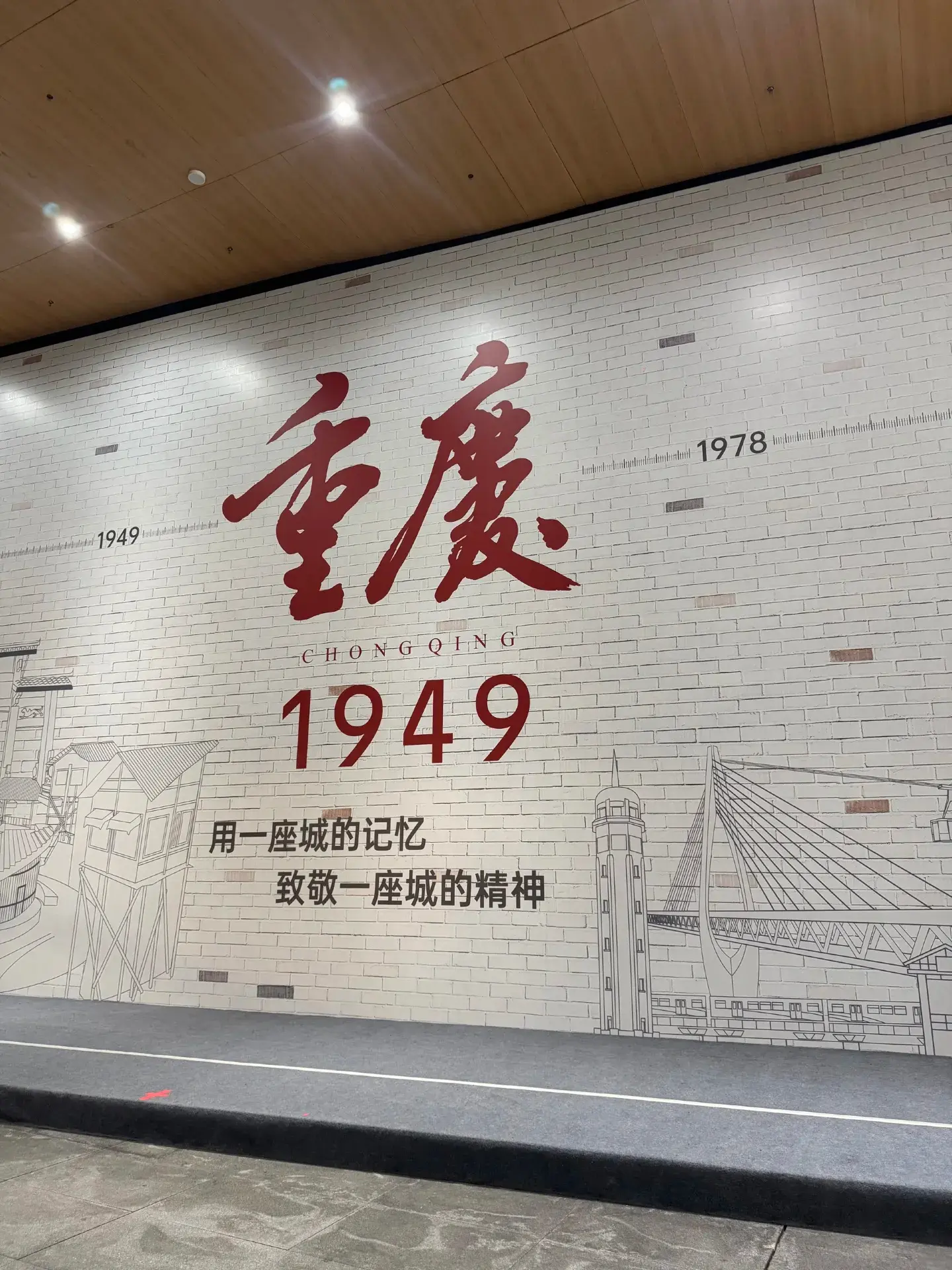 I’ve actually been to Chongqing 1949 twice — the first time by myself, and the second time I brought my friend because I wanted him to experience it too. And somehow… I cried BOTH times. 😭

The funny thing is, my Chinese isn’t good enough to fully understand everything they were saying, but the performances, music, acting and atmosphere were so powerful that I still got emotional. Definitely recommend getting the translation device though, because it’ll help you understand the storyline properly and make the whole experience even better.

It was honestly such an eye-opening experience and something very different from a normal stage performance. The scale of the production and the way everything moves around you is seriously impressive.

Highly recommend choosing the rotating seats as well — it makes the entire show feel so much more immersive.

If you’re visiting Chongqing, I genuinely think Chongqing 1949 is worth adding to your itinerary. I came twice and would still recommend it. ❤️ And if you’re planning to catch the show yourself, you can get your tickets here:

https://www.trip.com/t/iaUs4qs7fW2
