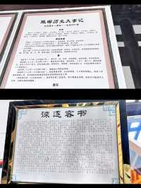 青島｜封神榜｜琅琊台~攻略