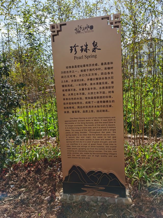不一樣的大理——彌渡密祉“小河淌水”景區-文盛街茶馬古道