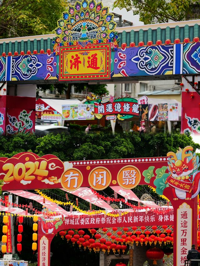 行通濟|全廣東最熱鬧的元宵活動