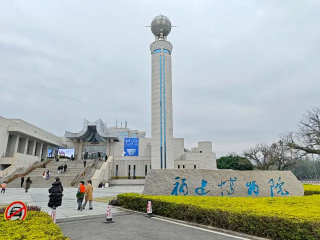 Check-in at Fujian Museum | With Guide