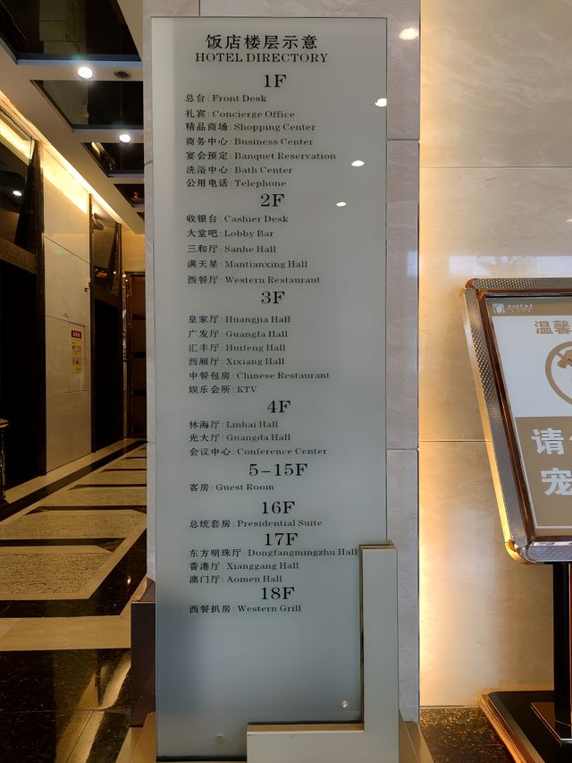 阜寧林海國際飯店體驗（上）