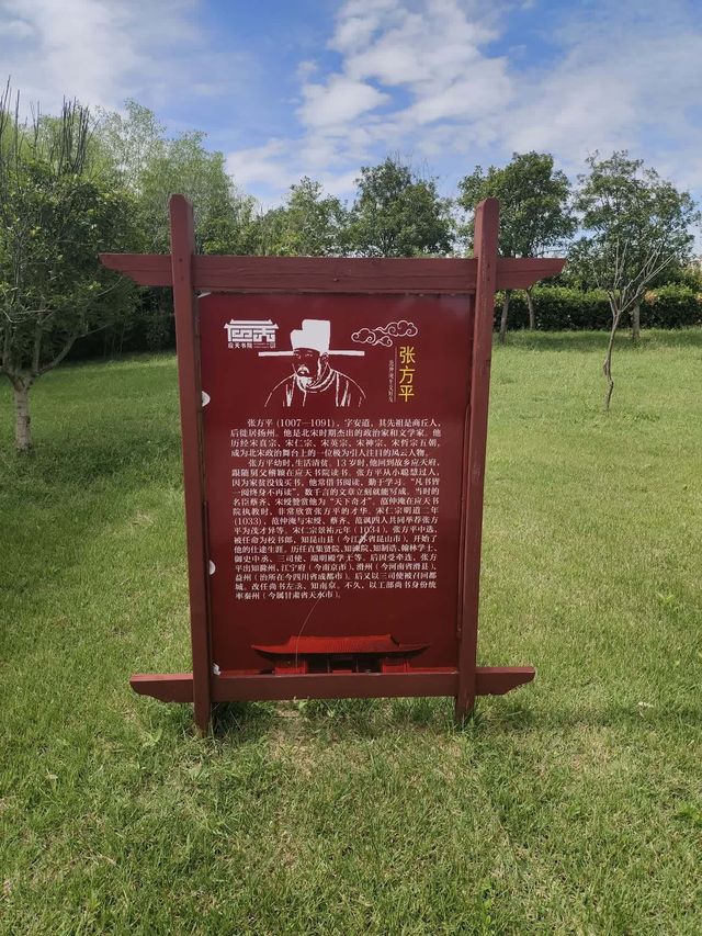 應天府書院