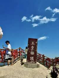 堯山---借得山間一兩風，清我俗世萬千愁