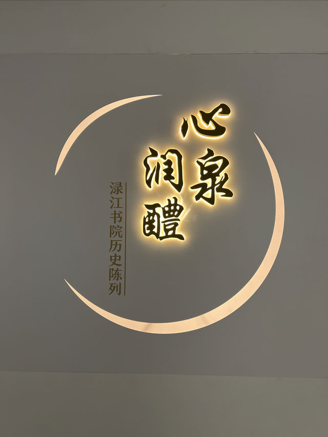千年瓷都 五彩醴陵（五）：渌江書院