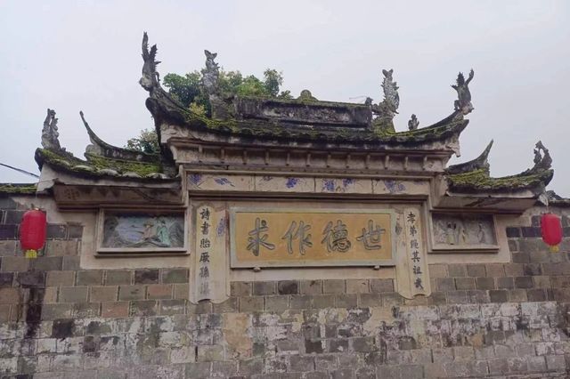 一個皇帝敕封的以廉字命名的古村：廉村