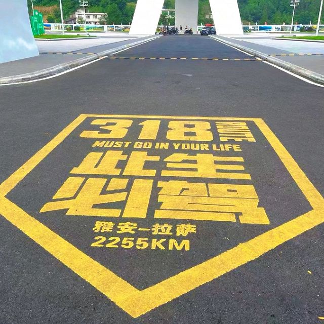 自駕川藏線：自由路上，美景相伴