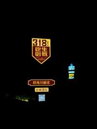 此生必駕，皖南川藏線打卡點推薦。