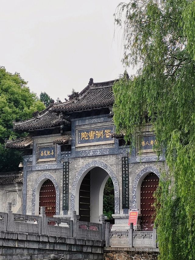 河南南陽花洲書院｜岳陽樓記。