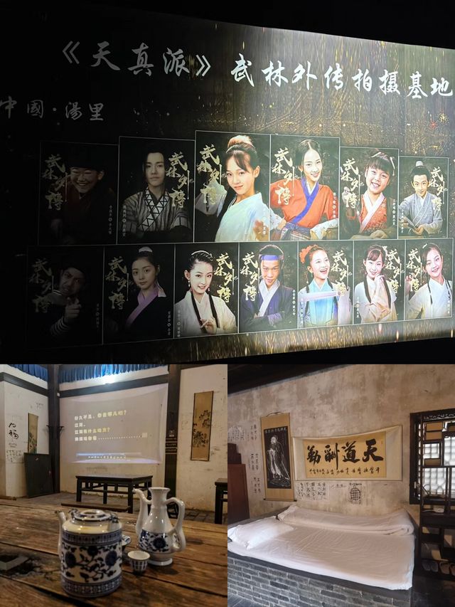總得來一次同福客棧吧。