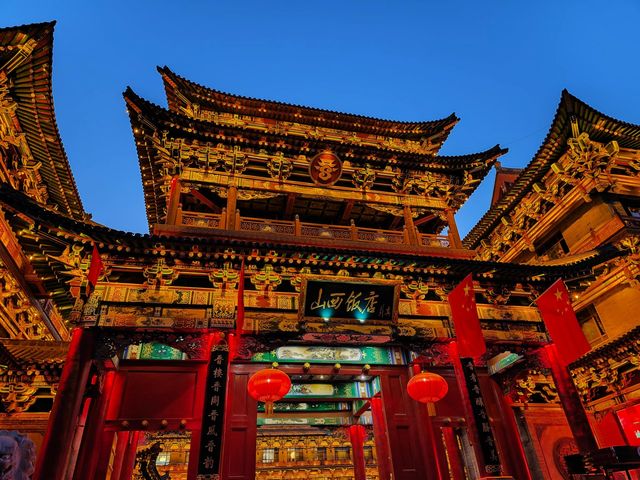 山西飯店。