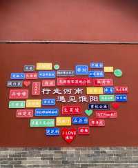 淮陽縣｜太昊陵｜人類老祖先之墓🪦。