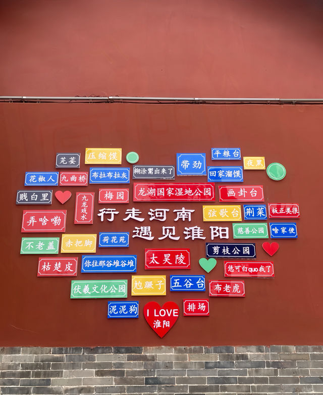 淮陽縣｜太昊陵｜人類老祖先之墓🪦。