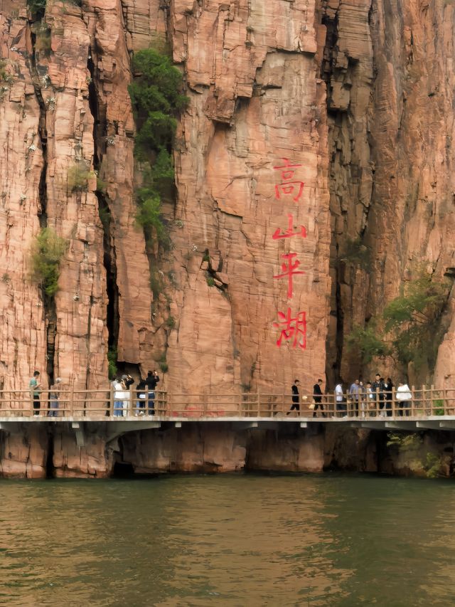 太行明珠 京娘湖風景區，等您來！