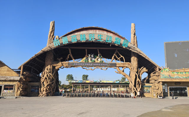 南通動物園