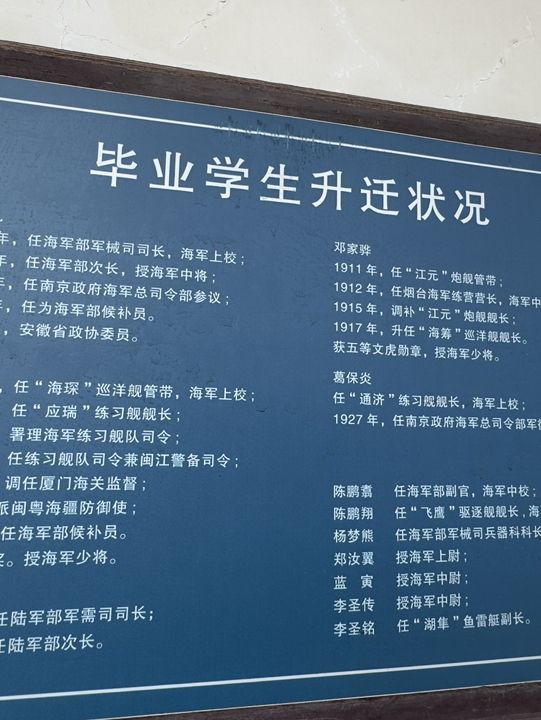 甲午戰爭歷史尋跡