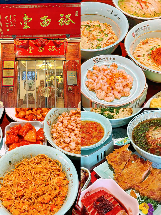 蘇超睇完食蘇州｜5家必食榜麵館「足」夠精彩