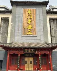 幫你哋試住過啦！北京呢間桔子酒店