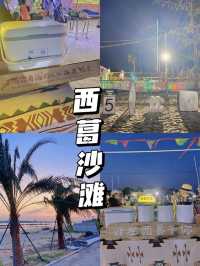 探索粵西風情——邂逅紅樹林與落日海灘