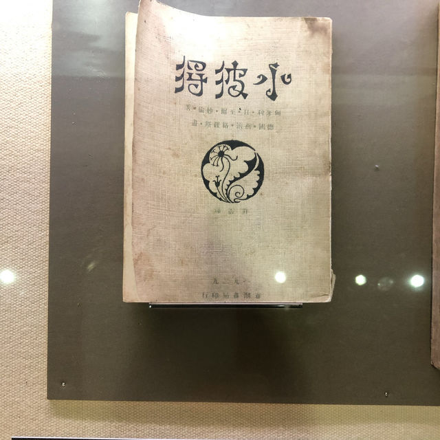 【中国 上海】上海で魯迅ゆかりの地めぐり📚