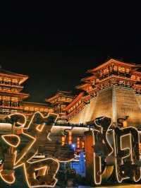 十三朝古都慢遊指南