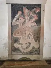 千年古剎-國清寺 靜心之旅