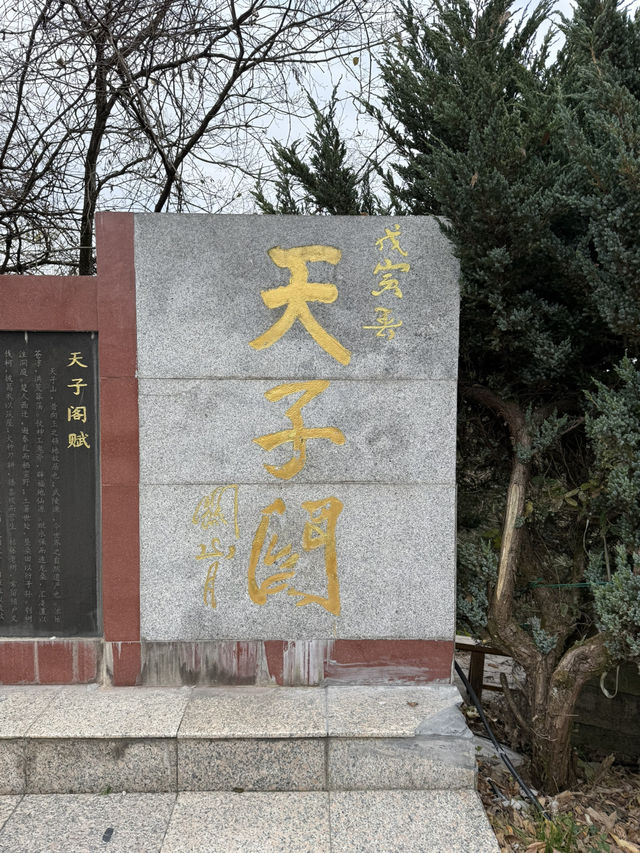 張家界 / 賀龍公園