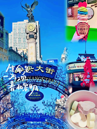 Stay at Yufeng — Explore Harbin to the Fullest.