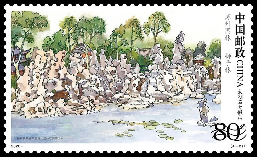 保存必須！「蘇州古典園林—獅子林」切手完全ガイド 。 | Trip.com 上海