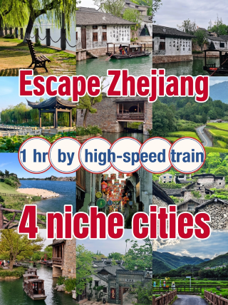 One-hour high-speed rail | Zhejiang's four underrated small towns for a short escape
