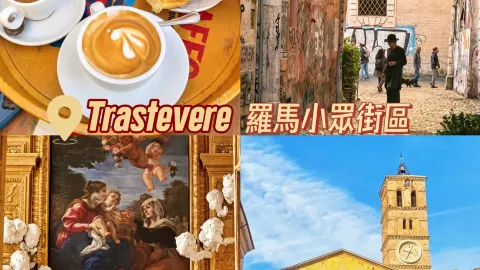 ローマ市内観光|テヴェレ川西岸の個性的な地区 — traveler post in ローマ