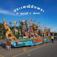 ประเพณีชักพระของชาว อ. คุระบุรี จ. พังงา