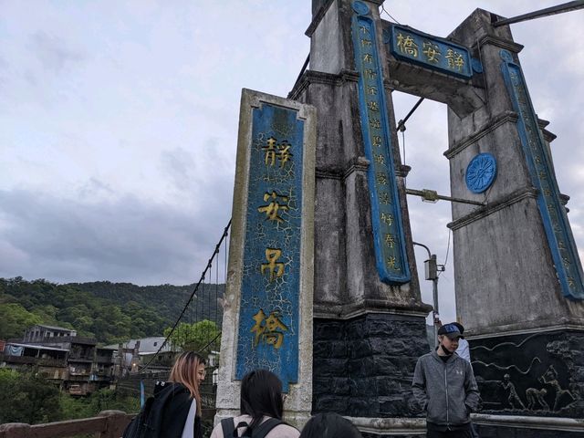 充滿古色香的靜安吊橋📸十分必去