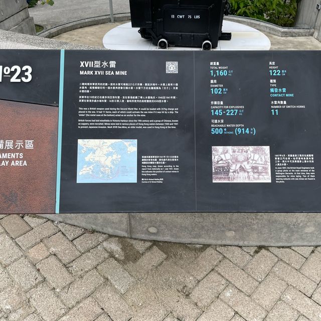 香港歷史文化，香港海防博物館上集