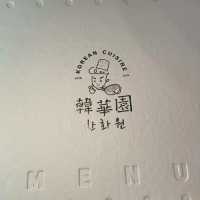來自韓國道地家庭料理韓華園