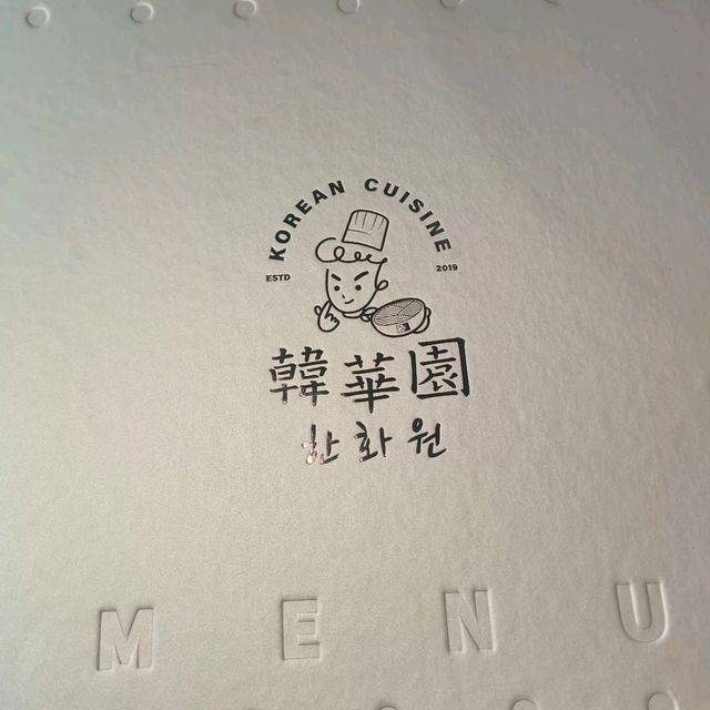 來自韓國道地家庭料理韓華園