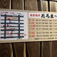 達摩成吉思汗烤肉 本店