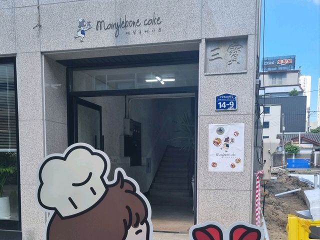 청주 분위기 좋고 맛있는 카페 추천 [ 메릴본케이크 ]