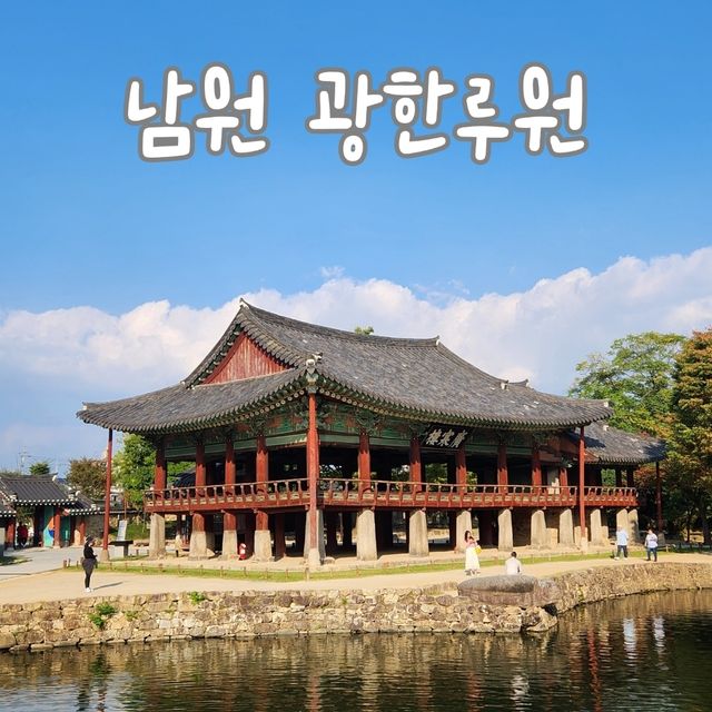 🌼남원 방문시 필수코스!!!! 산책하기 좋은 "광한루원"